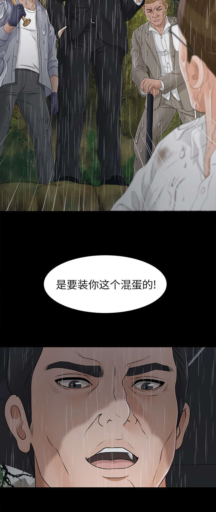 《泰山的遗产》漫画最新章节第87章那个地方免费下拉式在线观看章节第【1】张图片