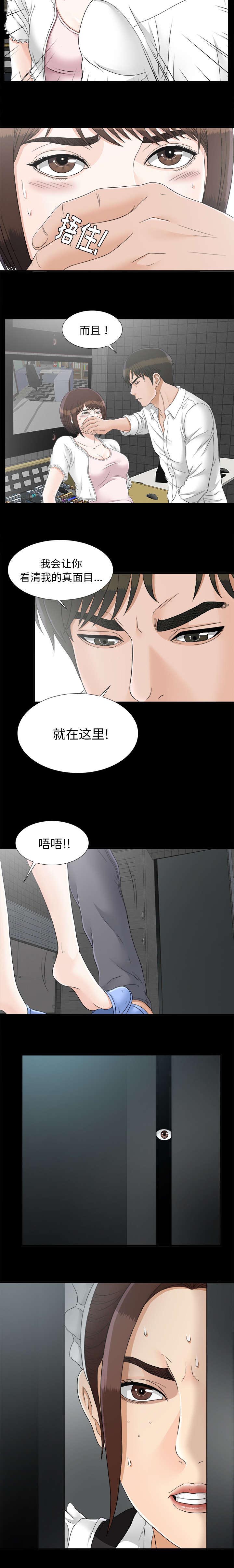 《泰山的遗产》漫画最新章节第89章就在这里免费下拉式在线观看章节第【1】张图片