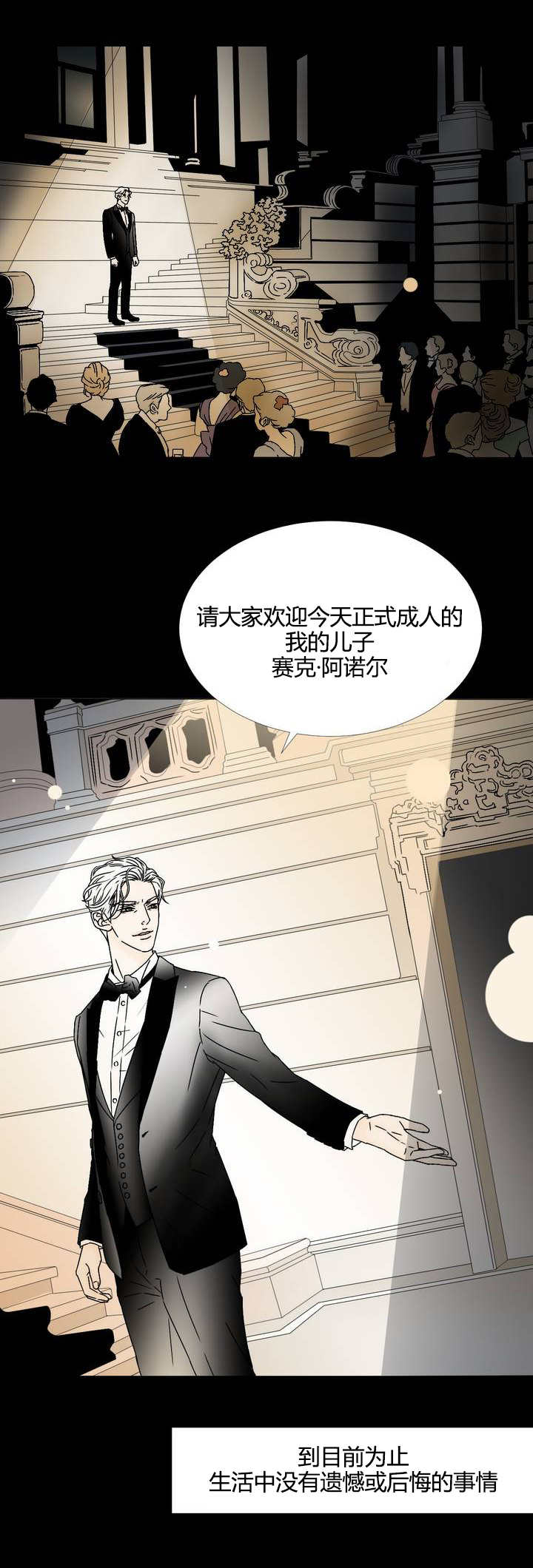 《笼中宠》漫画最新章节第2章言不由衷免费下拉式在线观看章节第【10】张图片