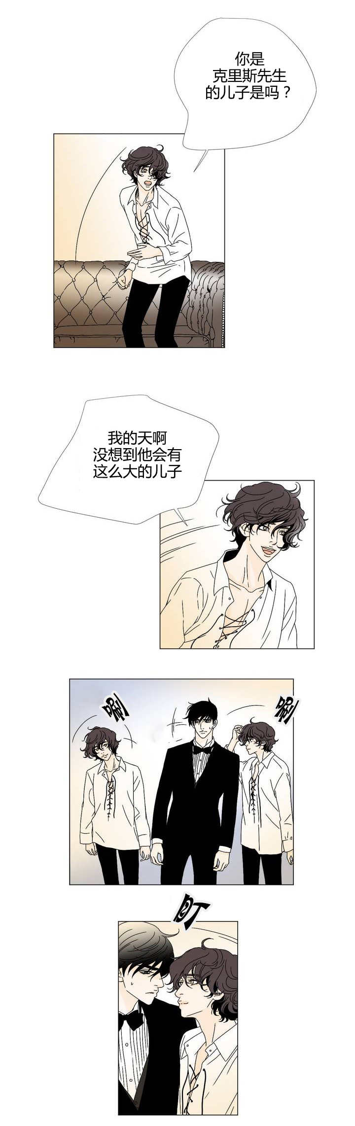 《笼中宠》漫画最新章节第6章那开始吗免费下拉式在线观看章节第【9】张图片