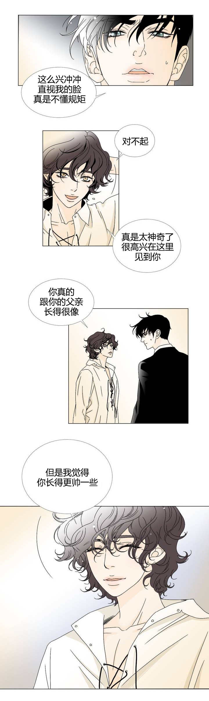 《笼中宠》漫画最新章节第6章那开始吗免费下拉式在线观看章节第【8】张图片