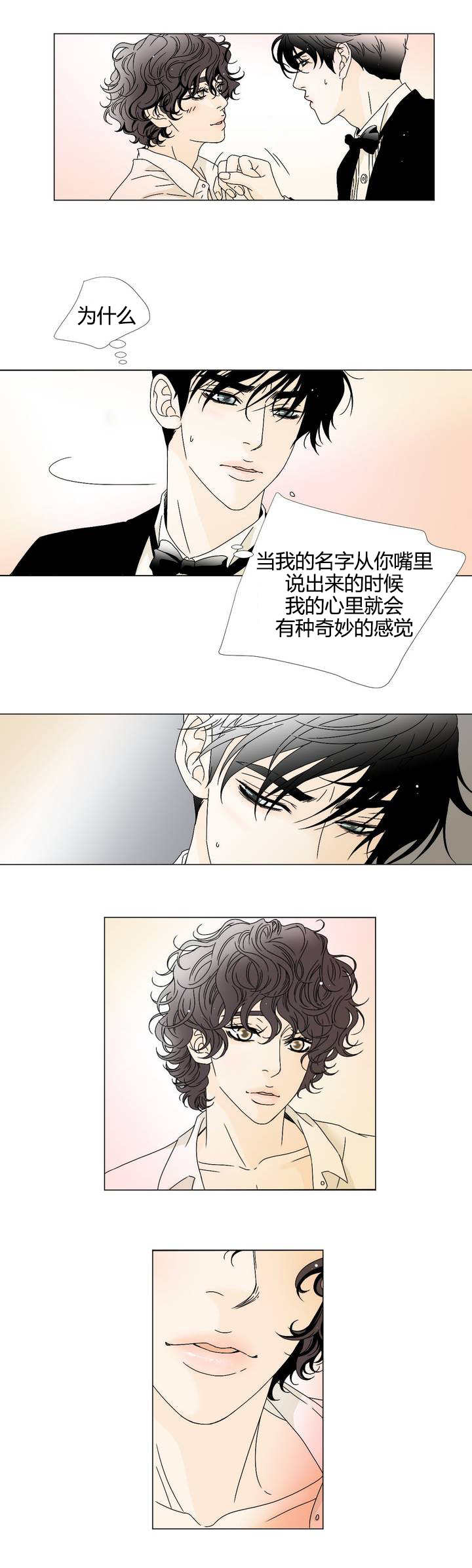 《笼中宠》漫画最新章节第8章任意妄为免费下拉式在线观看章节第【11】张图片