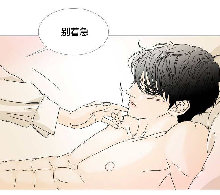 《笼中宠》漫画最新章节第8章任意妄为免费下拉式在线观看章节第【2】张图片