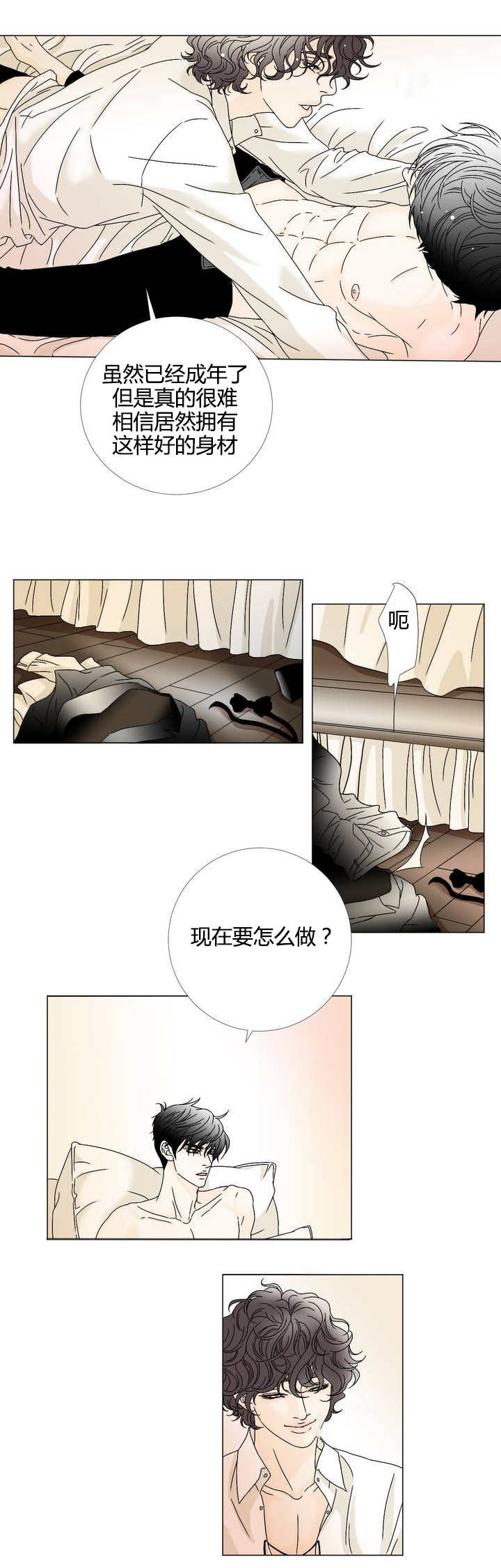 《笼中宠》漫画最新章节第8章任意妄为免费下拉式在线观看章节第【3】张图片