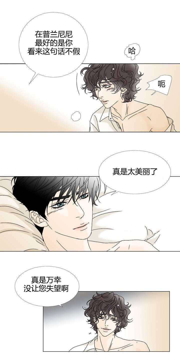 《笼中宠》漫画最新章节第9章拜托你了免费下拉式在线观看章节第【12】张图片