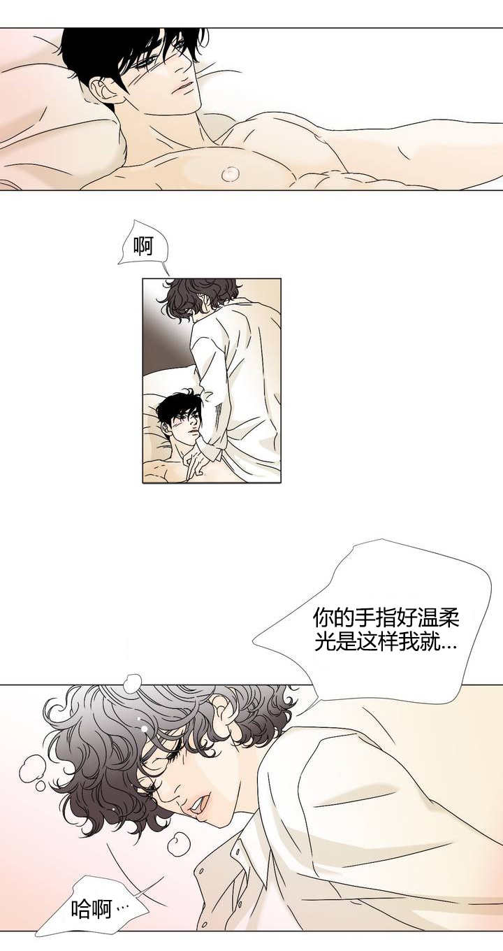 《笼中宠》漫画最新章节第9章拜托你了免费下拉式在线观看章节第【14】张图片