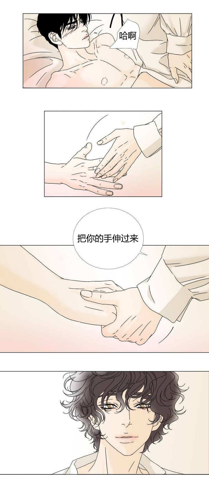 《笼中宠》漫画最新章节第9章拜托你了免费下拉式在线观看章节第【15】张图片