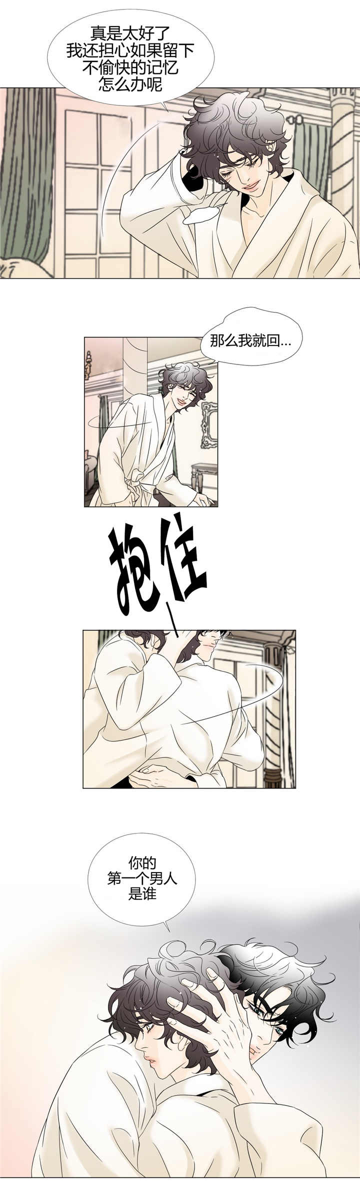 《笼中宠》漫画最新章节第10章竞拍最高免费下拉式在线观看章节第【10】张图片