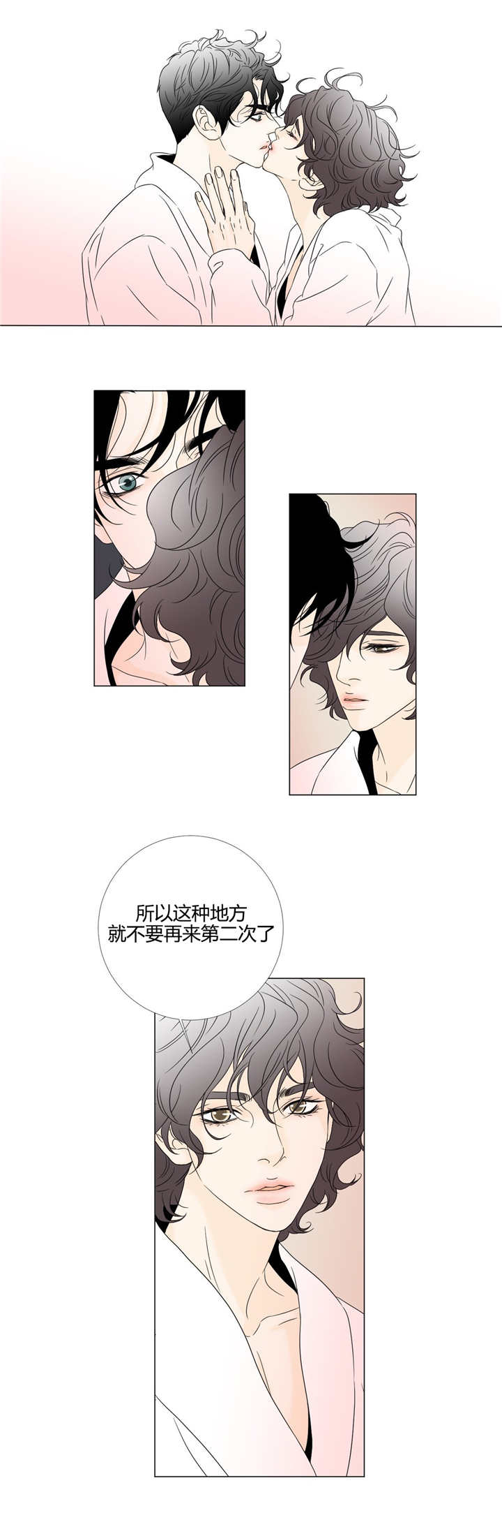 《笼中宠》漫画最新章节第12章毫无价值免费下拉式在线观看章节第【10】张图片