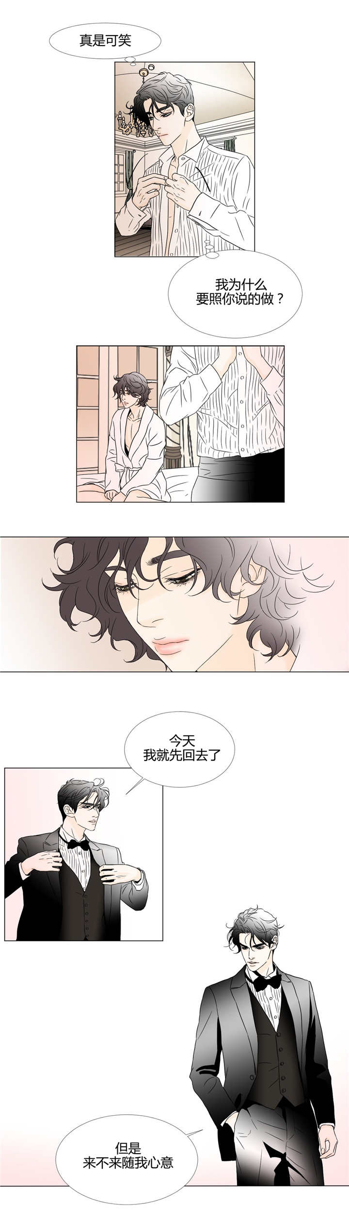 《笼中宠》漫画最新章节第12章毫无价值免费下拉式在线观看章节第【8】张图片