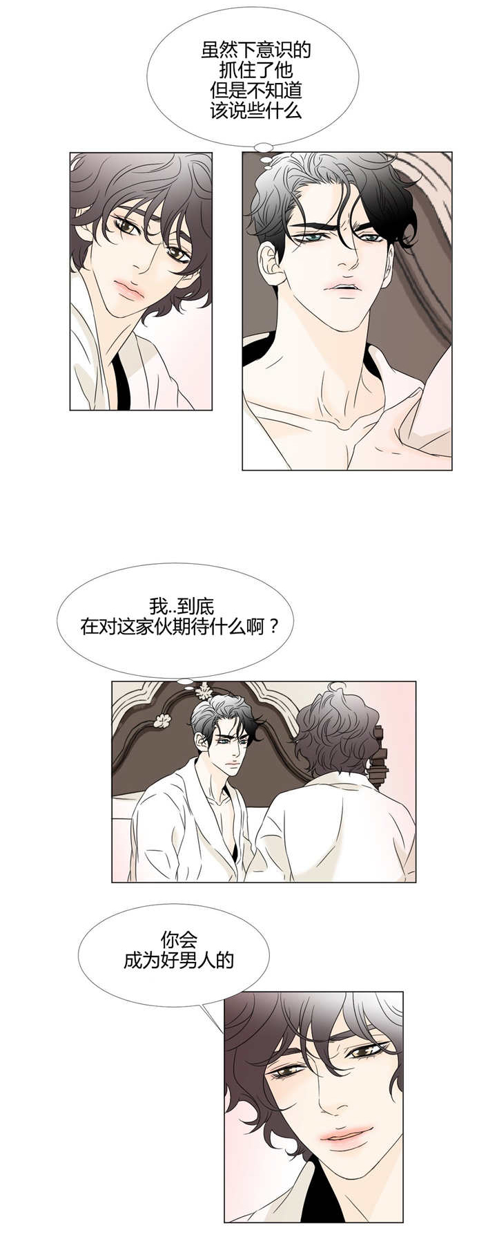 《笼中宠》漫画最新章节第12章毫无价值免费下拉式在线观看章节第【11】张图片