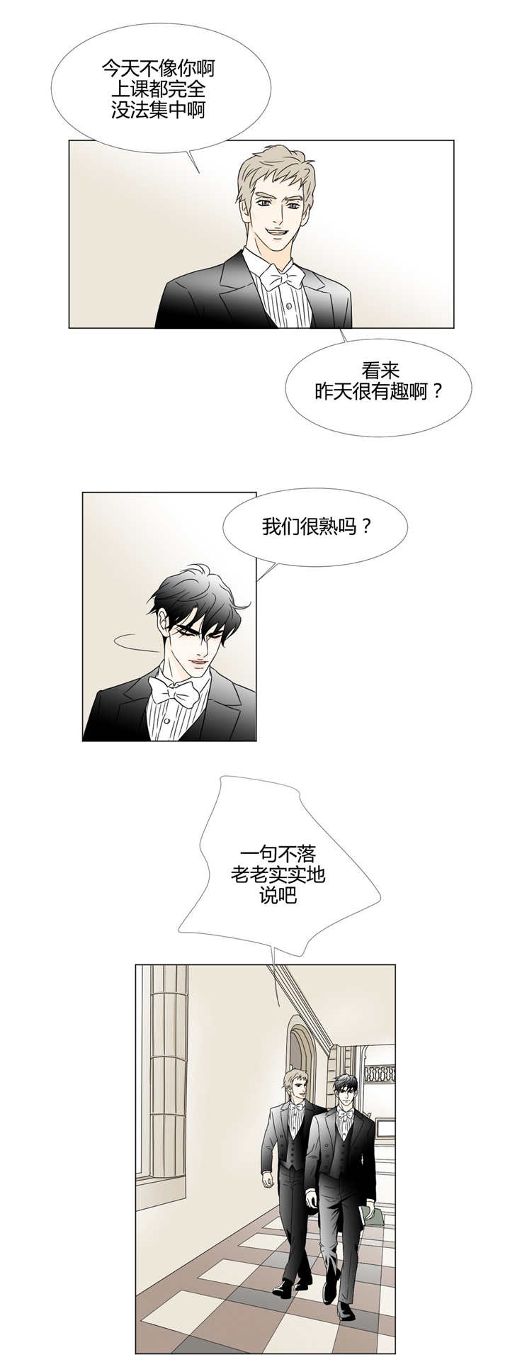 《笼中宠》漫画最新章节第14章基本规则免费下拉式在线观看章节第【10】张图片