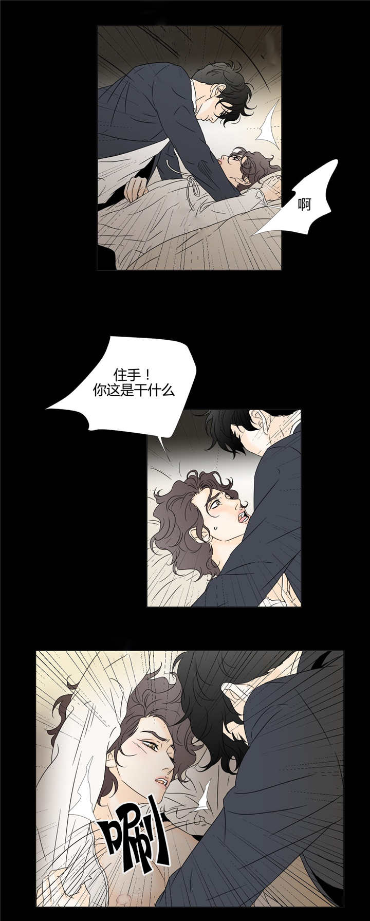 《笼中宠》漫画最新章节第17章失魂落魄免费下拉式在线观看章节第【1】张图片