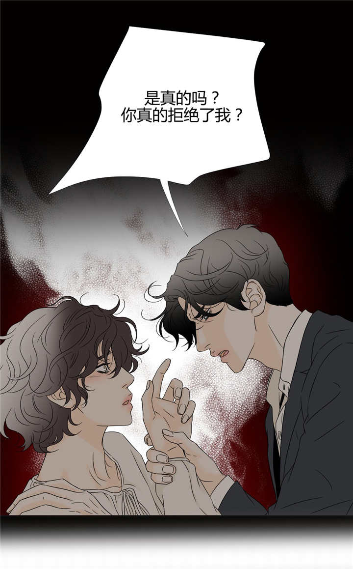 《笼中宠》漫画最新章节第17章失魂落魄免费下拉式在线观看章节第【7】张图片