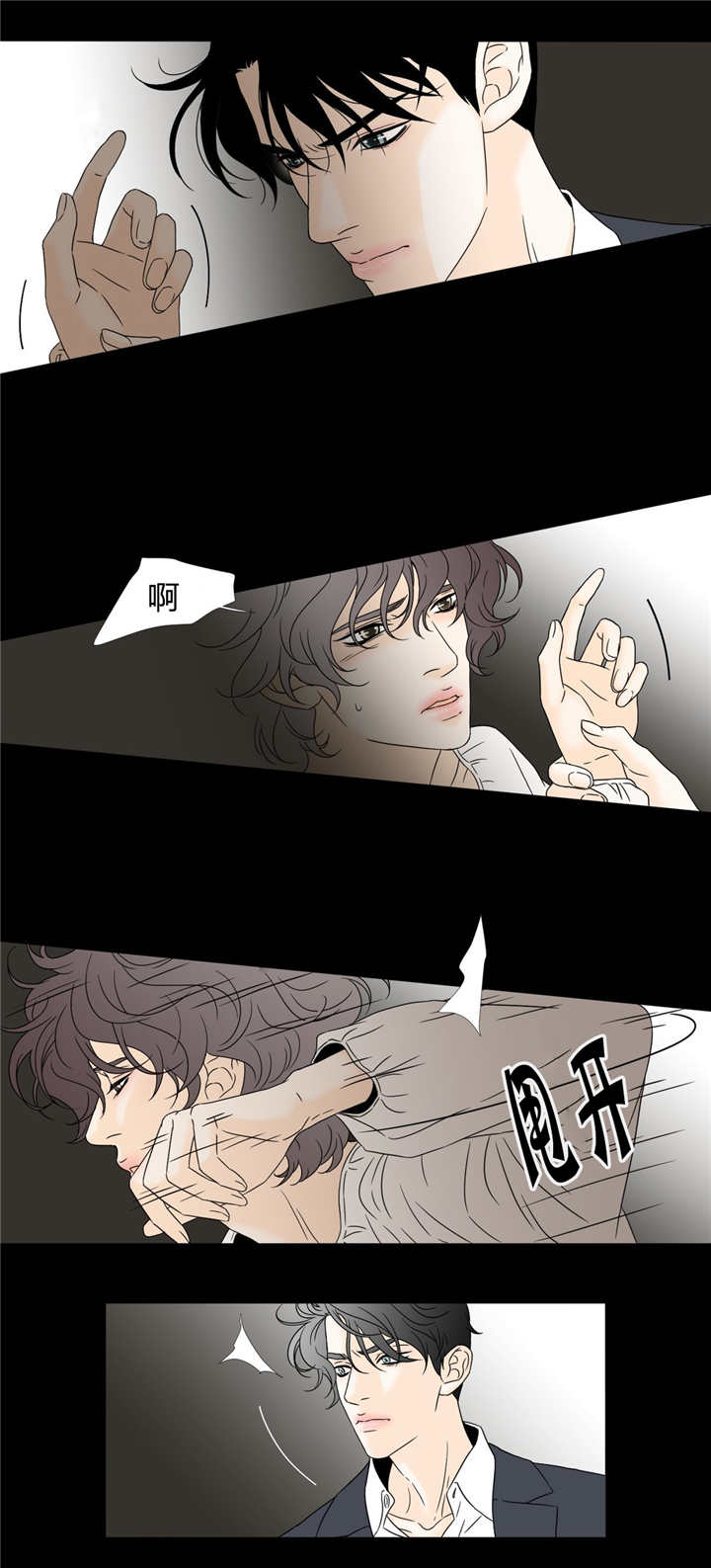 《笼中宠》漫画最新章节第17章失魂落魄免费下拉式在线观看章节第【6】张图片