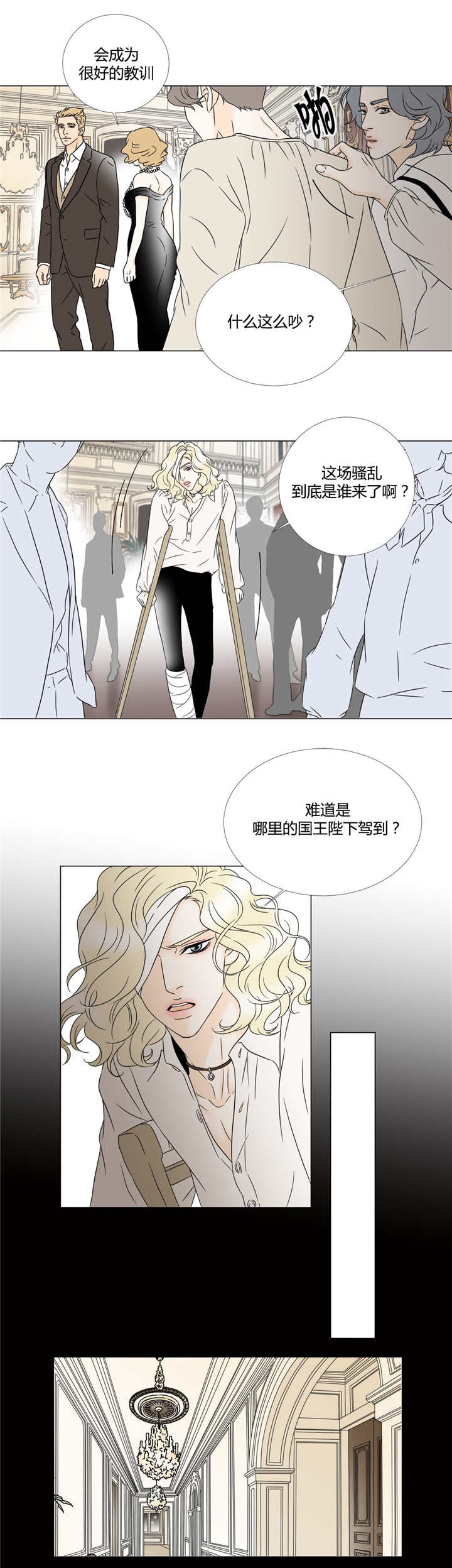 《笼中宠》漫画最新章节第17章失魂落魄免费下拉式在线观看章节第【10】张图片