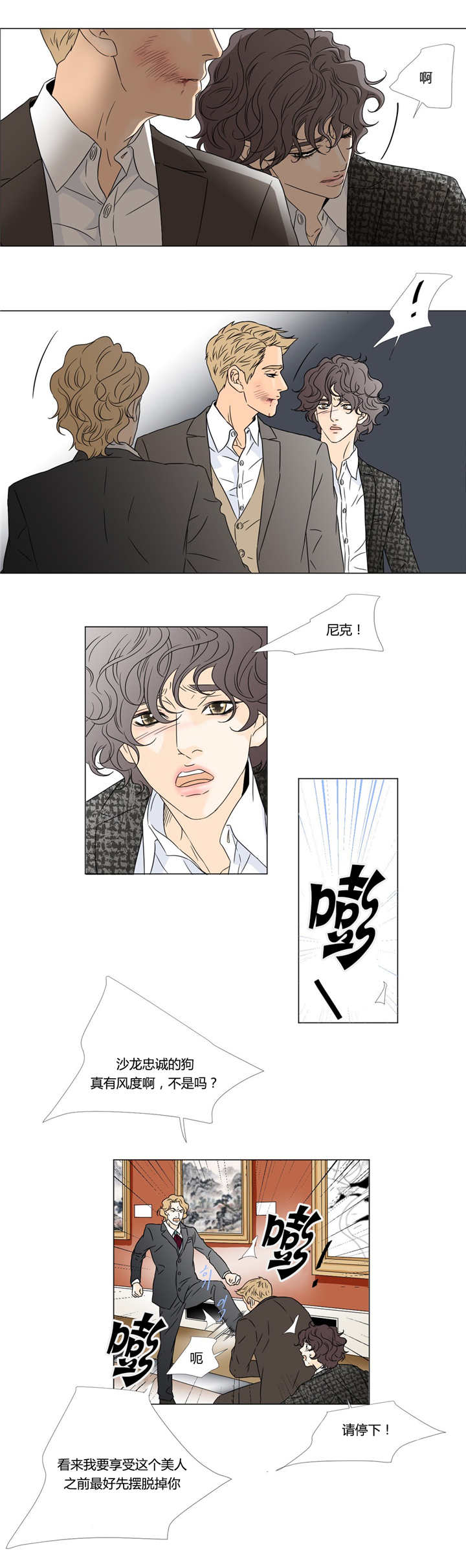 《笼中宠》漫画最新章节第22章帮帮我们免费下拉式在线观看章节第【7】张图片