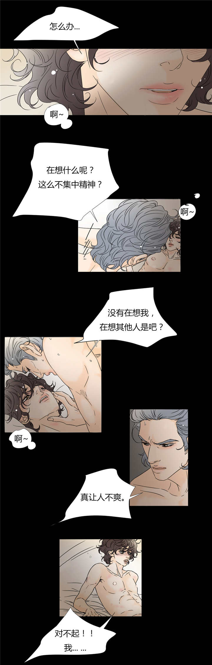 《笼中宠》漫画最新章节第25章珍惜身体免费下拉式在线观看章节第【11】张图片