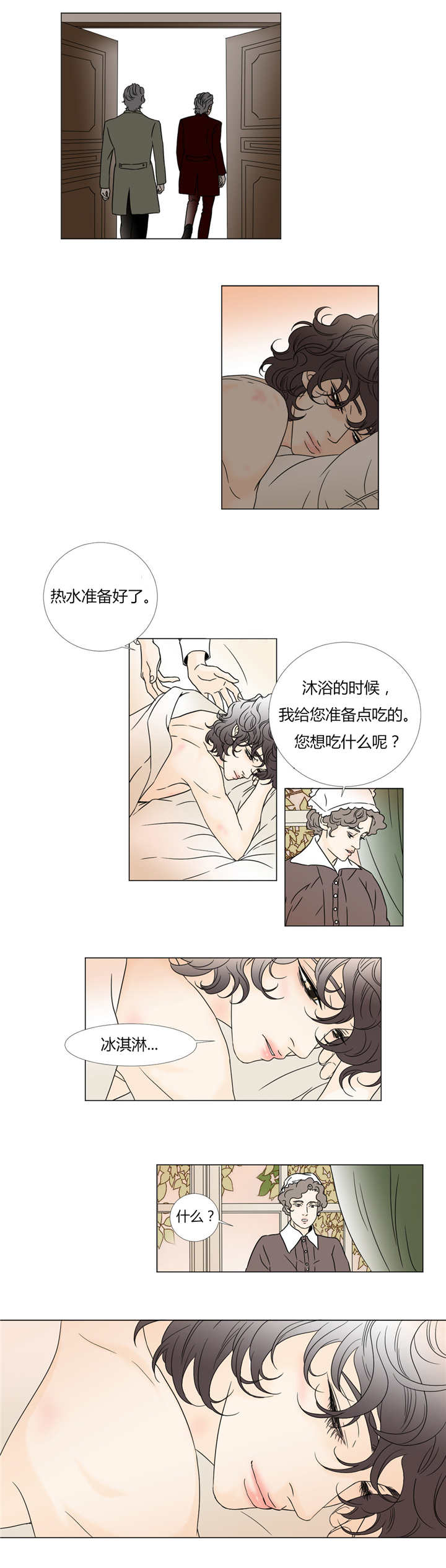 《笼中宠》漫画最新章节第25章珍惜身体免费下拉式在线观看章节第【7】张图片