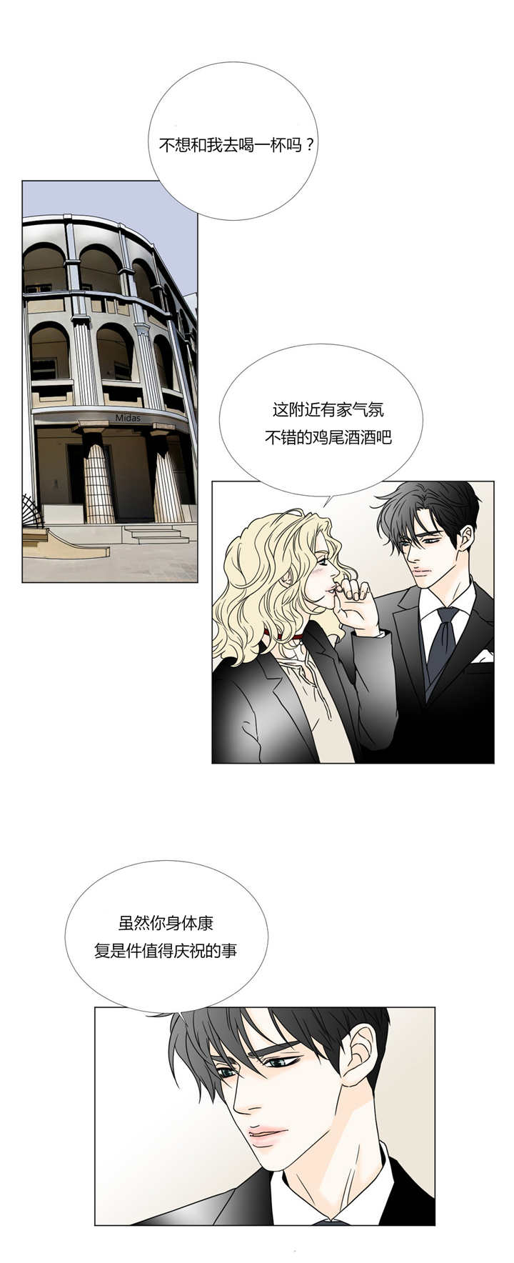 《笼中宠》漫画最新章节第27章纯真的脸免费下拉式在线观看章节第【6】张图片