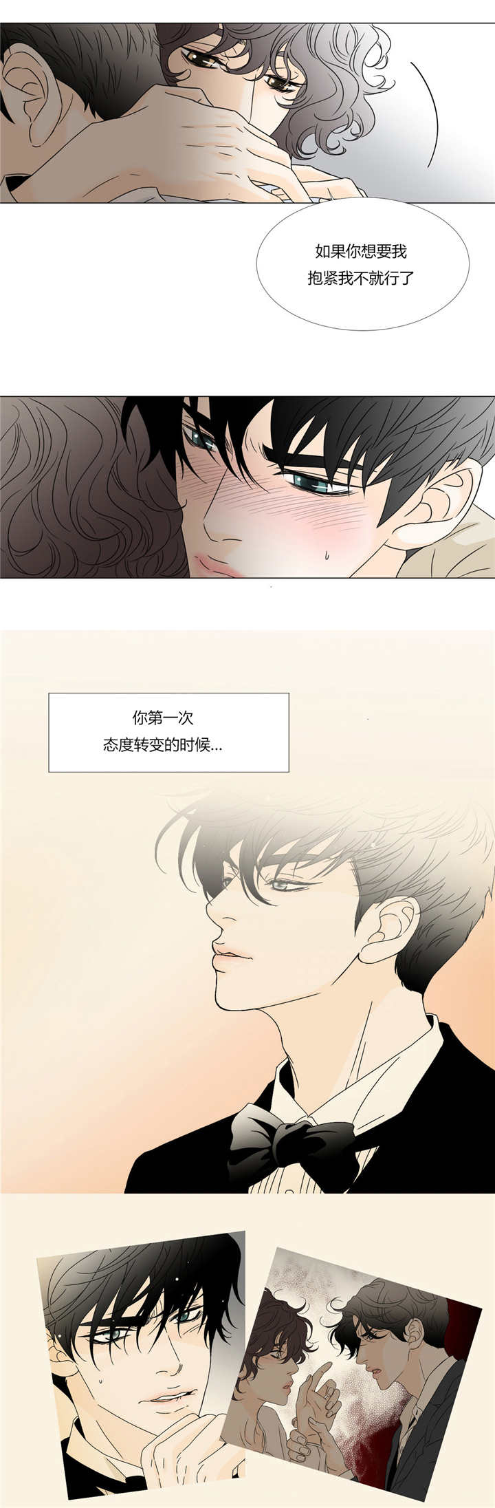 《笼中宠》漫画最新章节第29章你的同类免费下拉式在线观看章节第【7】张图片