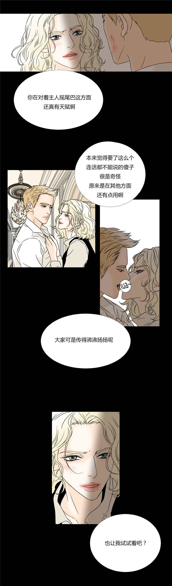 《笼中宠》漫画最新章节第33章惨痛代价免费下拉式在线观看章节第【6】张图片