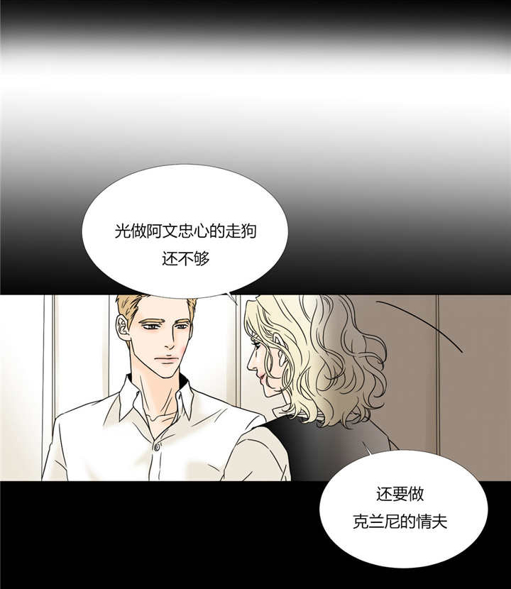 《笼中宠》漫画最新章节第33章惨痛代价免费下拉式在线观看章节第【7】张图片