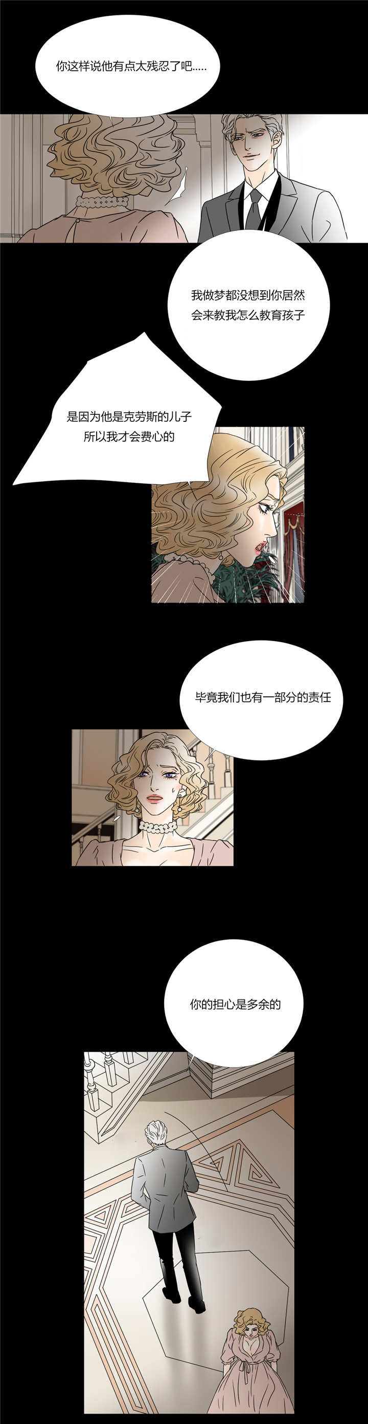 《笼中宠》漫画最新章节第37章没有时间免费下拉式在线观看章节第【10】张图片