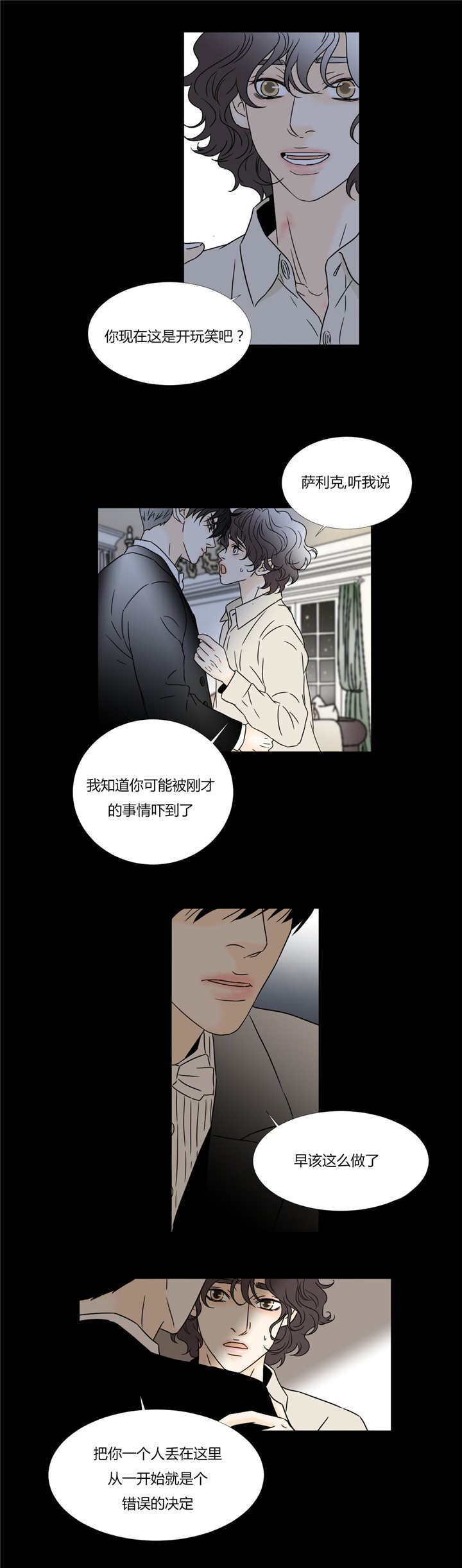 《笼中宠》漫画最新章节第38章哪里都行免费下拉式在线观看章节第【8】张图片