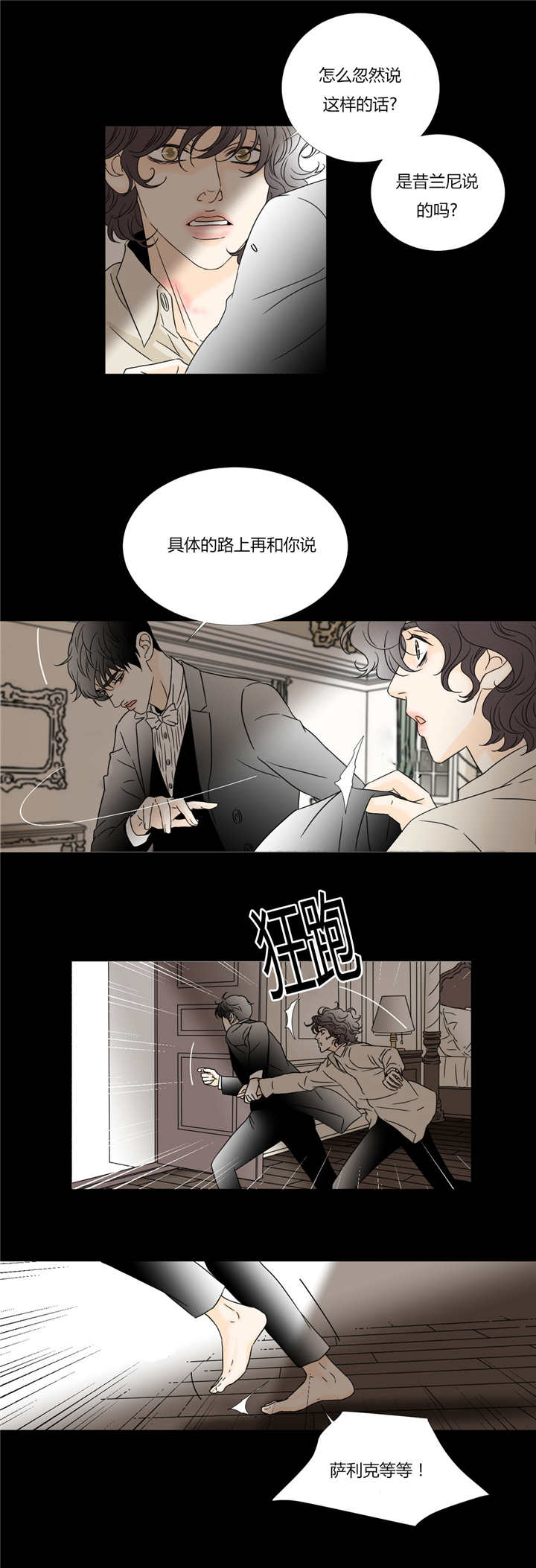 《笼中宠》漫画最新章节第38章哪里都行免费下拉式在线观看章节第【10】张图片