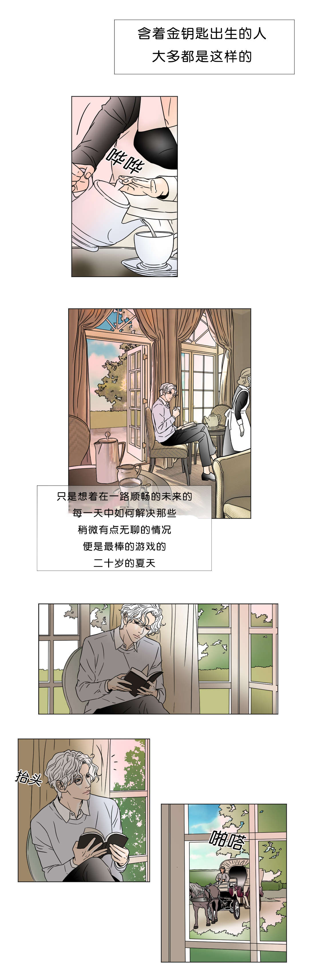 《笼中宠》漫画最新章节第39章沉沦免费下拉式在线观看章节第【6】张图片