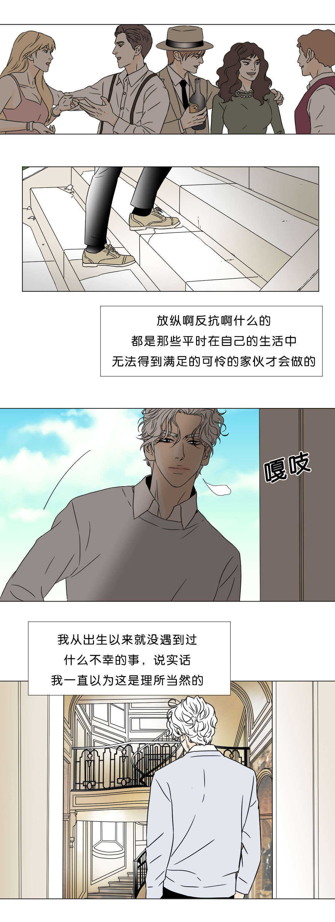 《笼中宠》漫画最新章节第39章沉沦免费下拉式在线观看章节第【7】张图片