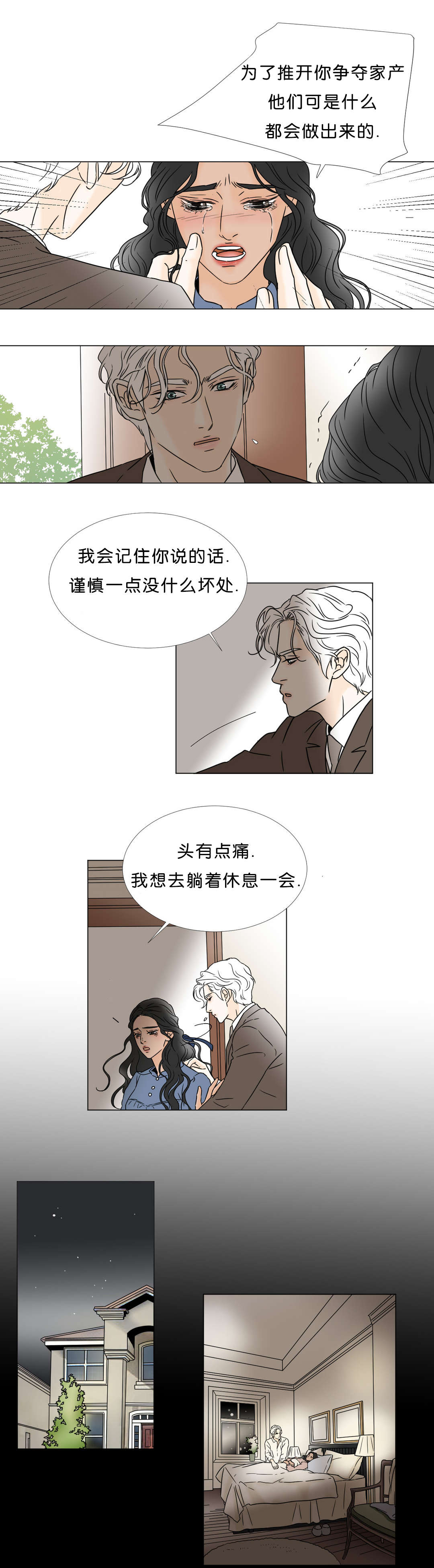 《笼中宠》漫画最新章节第41章回到你该待的地方免费下拉式在线观看章节第【5】张图片