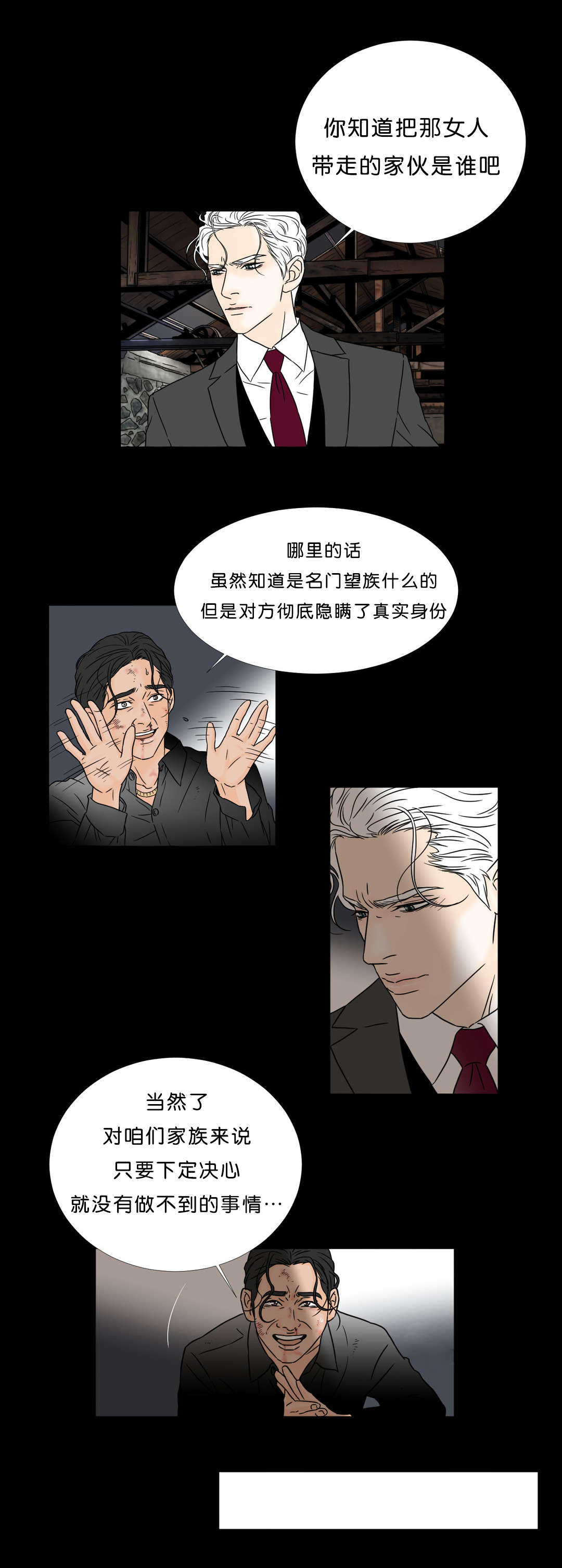 《笼中宠》漫画最新章节第44章陷阱免费下拉式在线观看章节第【6】张图片