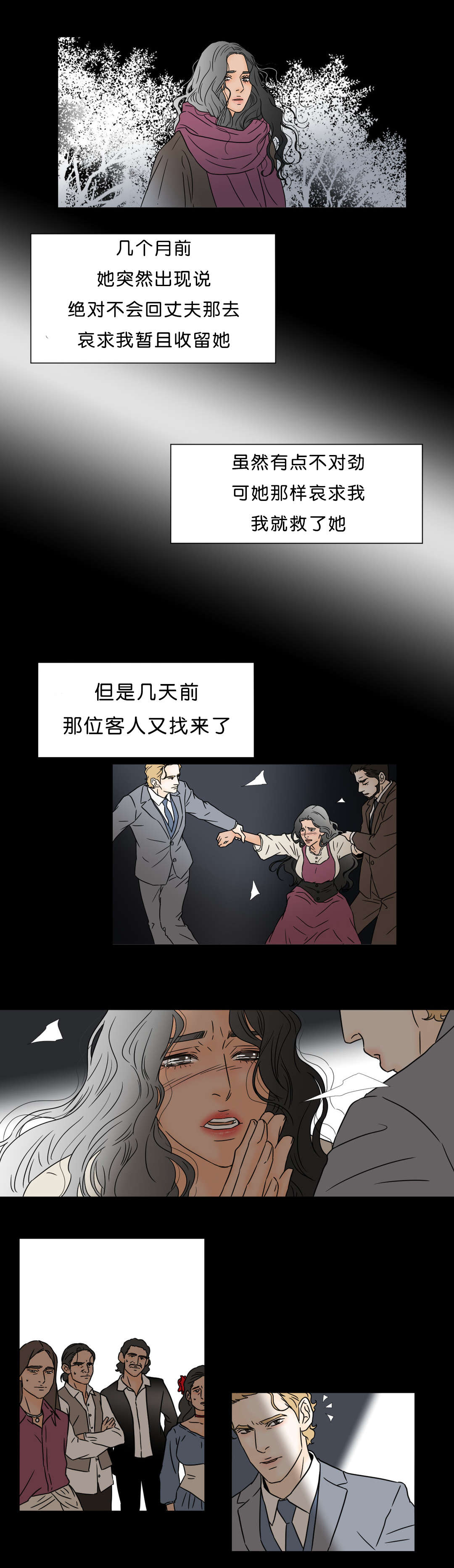 《笼中宠》漫画最新章节第44章陷阱免费下拉式在线观看章节第【8】张图片