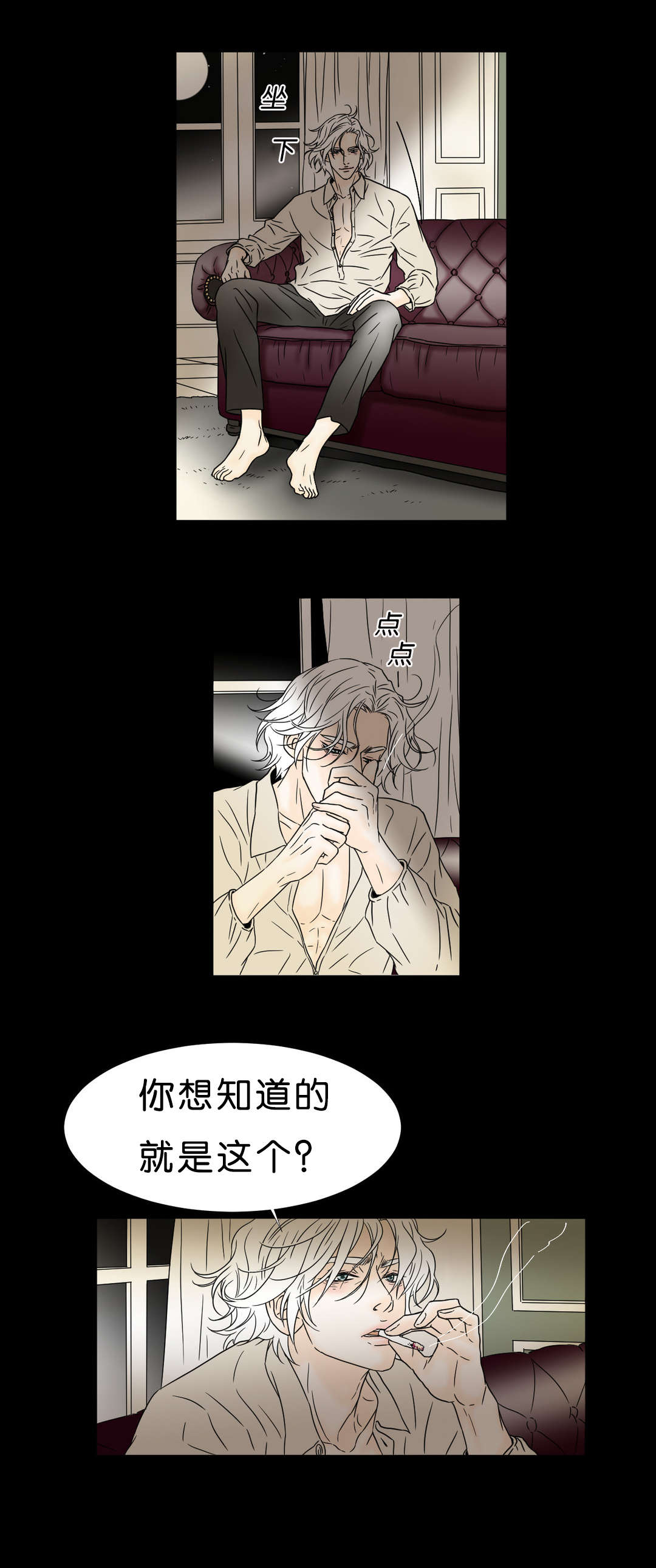 《笼中宠》漫画最新章节第44章陷阱免费下拉式在线观看章节第【2】张图片