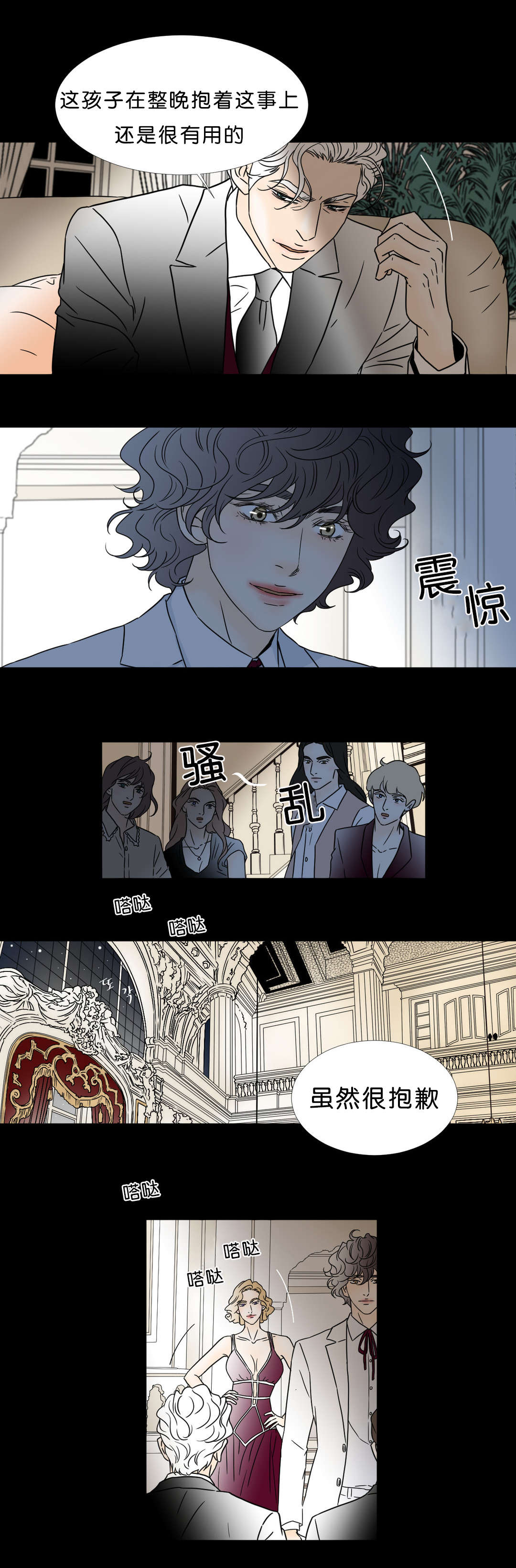 《笼中宠》漫画最新章节第47章孩子免费下拉式在线观看章节第【5】张图片