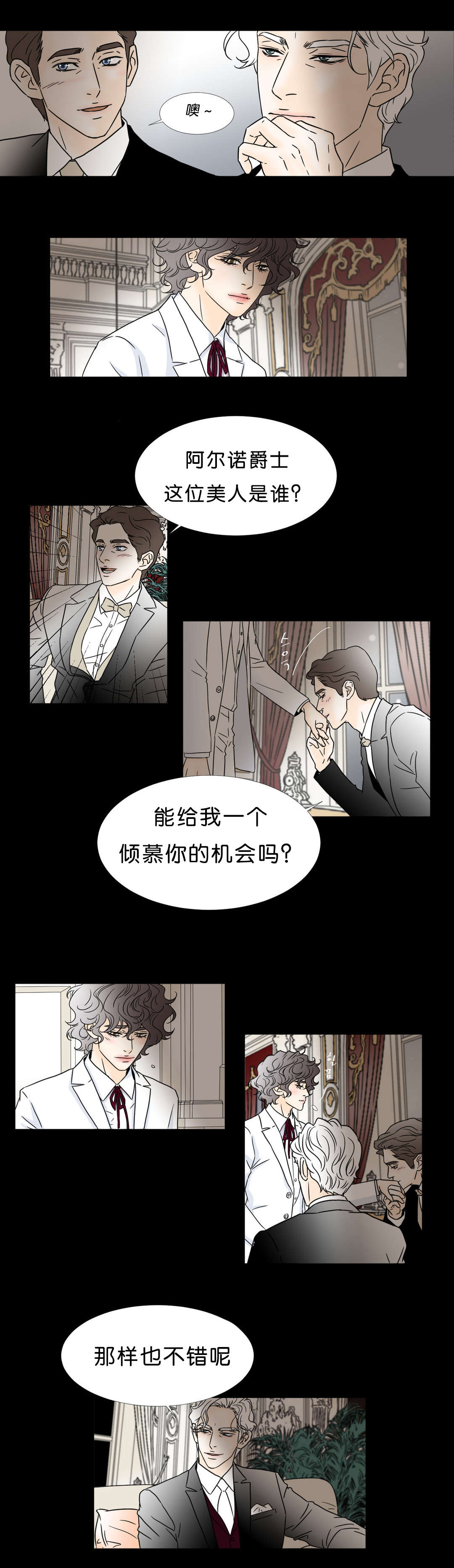 《笼中宠》漫画最新章节第47章孩子免费下拉式在线观看章节第【6】张图片