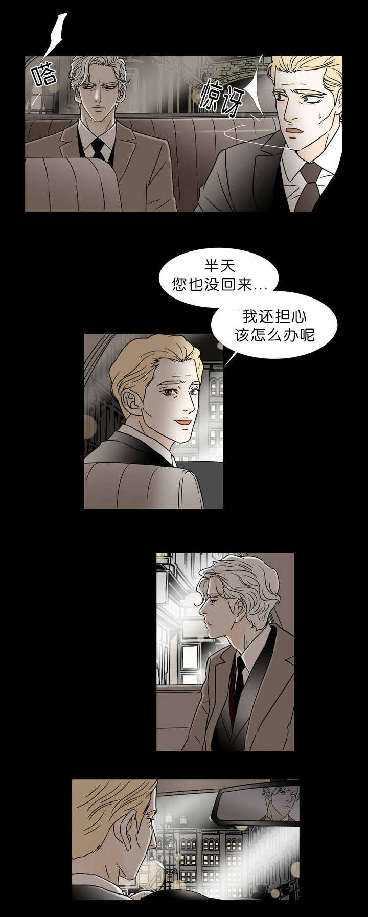 《笼中宠》漫画最新章节第50章沙龙免费下拉式在线观看章节第【14】张图片