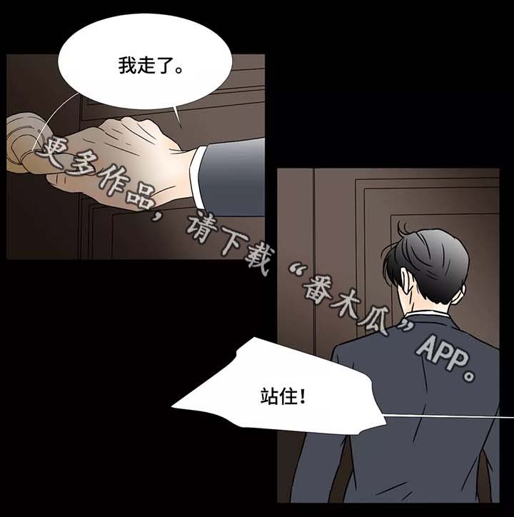 《笼中宠》漫画最新章节第51章违反规则免费下拉式在线观看章节第【1】张图片