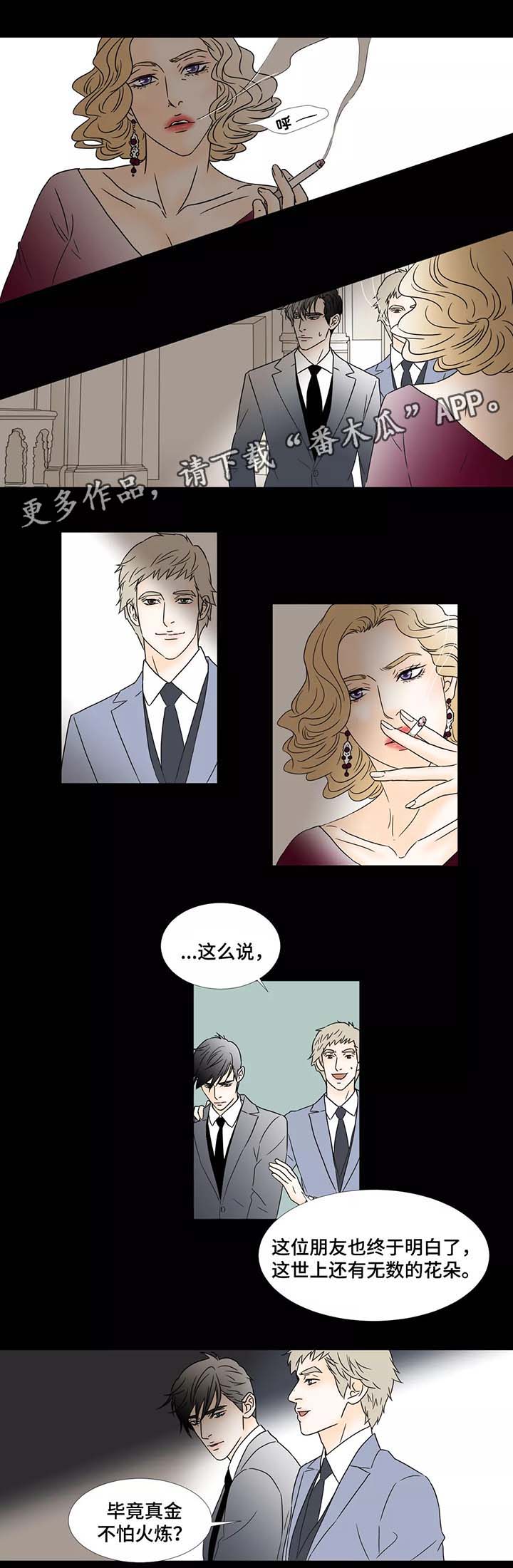 《笼中宠》漫画最新章节第51章违反规则免费下拉式在线观看章节第【8】张图片