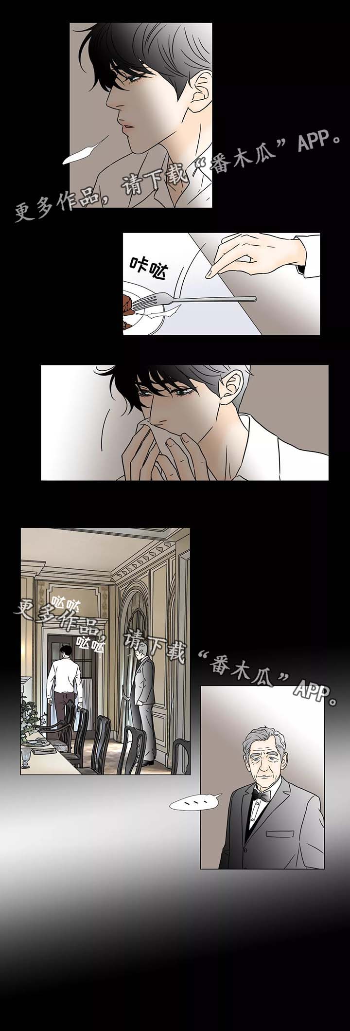 《笼中宠》漫画最新章节第59章大醉免费下拉式在线观看章节第【5】张图片