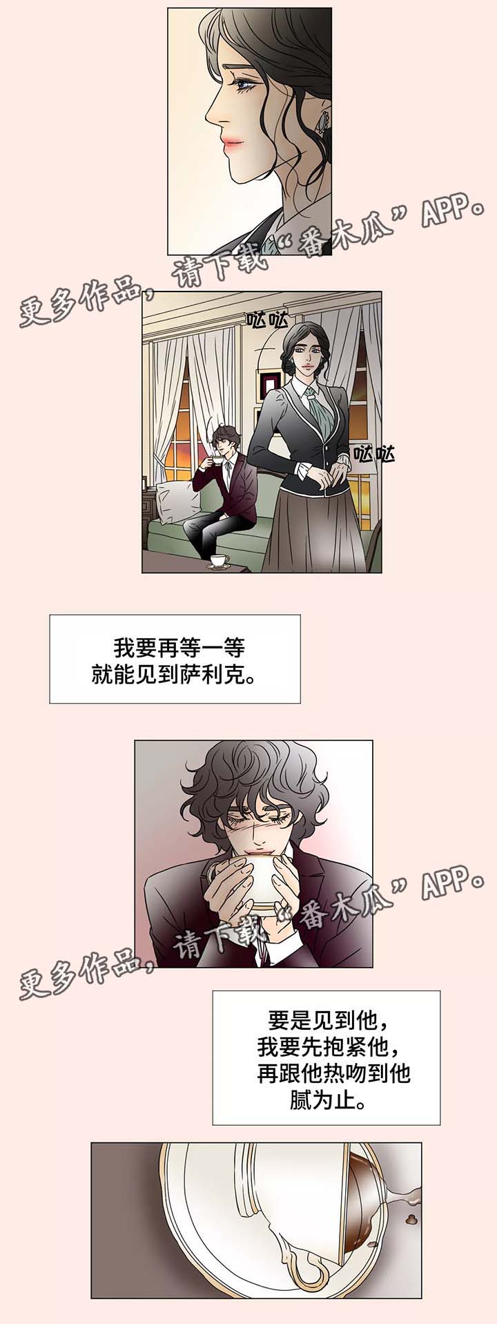 《笼中宠》漫画最新章节第63章全新的世界免费下拉式在线观看章节第【7】张图片