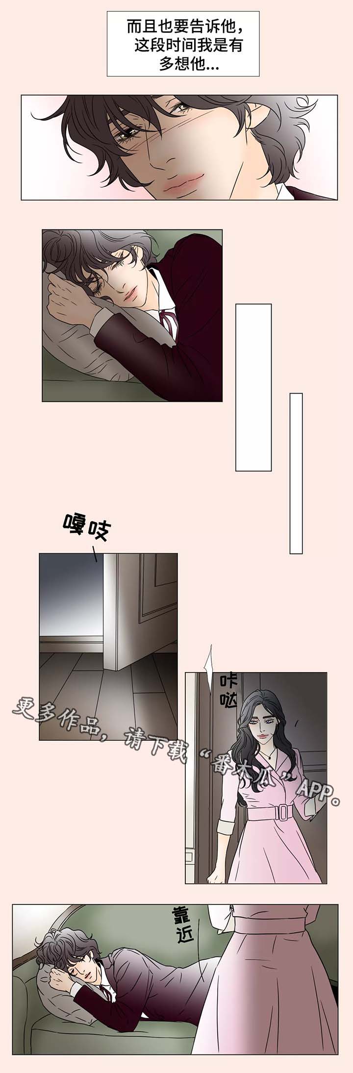 《笼中宠》漫画最新章节第63章全新的世界免费下拉式在线观看章节第【6】张图片