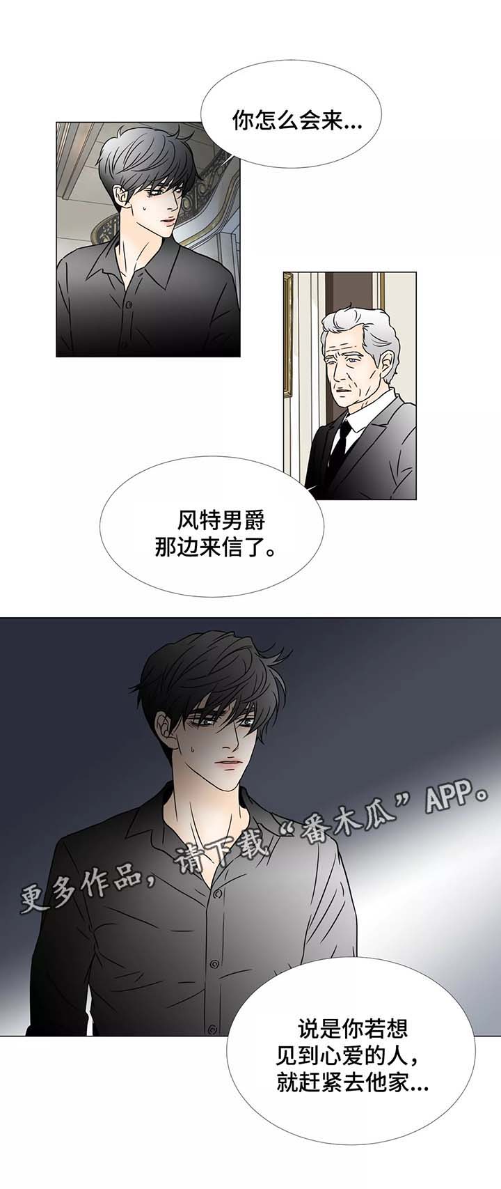 《笼中宠》漫画最新章节第63章全新的世界免费下拉式在线观看章节第【1】张图片