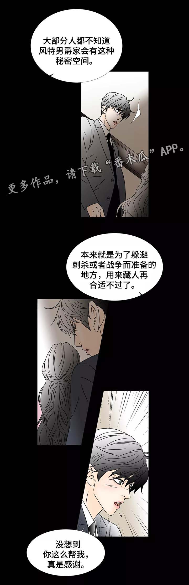 《笼中宠》漫画最新章节第64章香味免费下拉式在线观看章节第【4】张图片