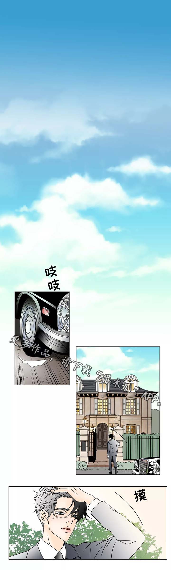 《笼中宠》漫画最新章节第64章香味免费下拉式在线观看章节第【6】张图片