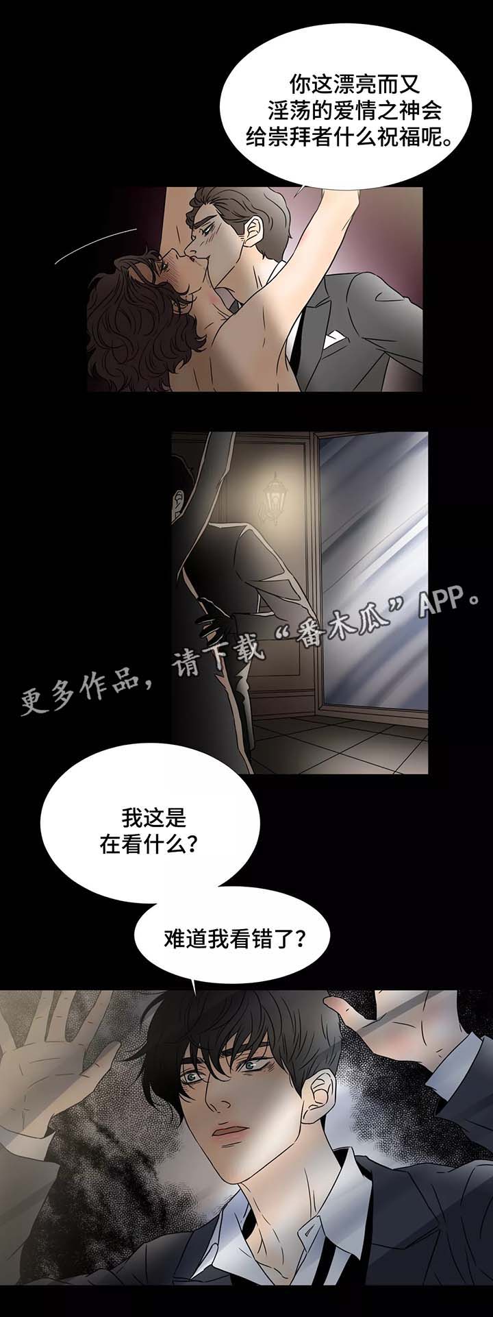 《笼中宠》漫画最新章节第65章噩梦免费下拉式在线观看章节第【2】张图片