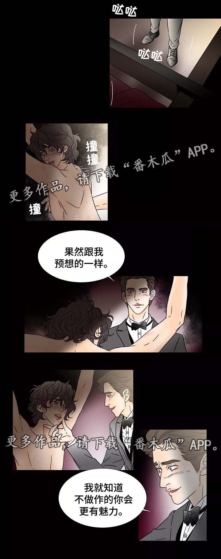 《笼中宠》漫画最新章节第65章噩梦免费下拉式在线观看章节第【3】张图片