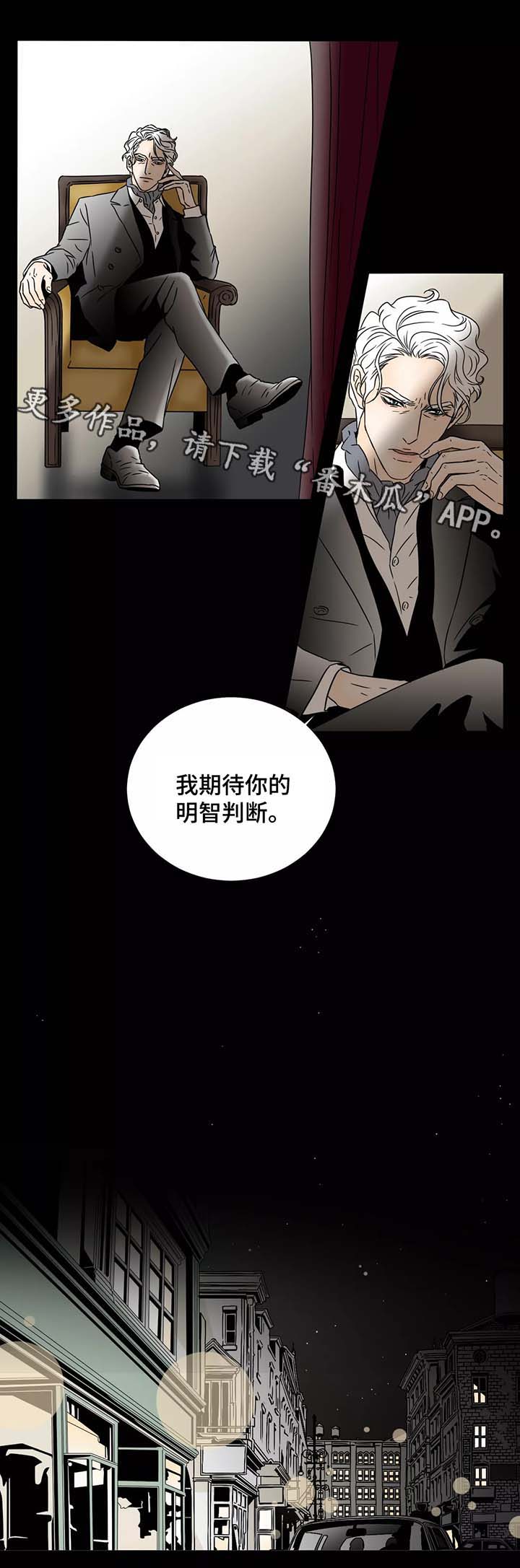 《笼中宠》漫画最新章节第68章希斯的质问免费下拉式在线观看章节第【5】张图片